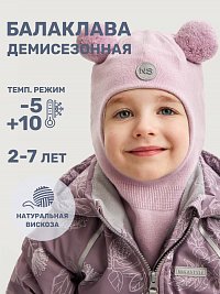 Балаклава 10м10025 пудра оптом от производителя NIKASTYLE