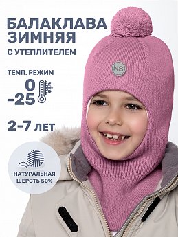 Балаклава 10з15225 орхидея оптом от производителя NIKASTYLE