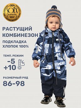 Комбинезон 8м0925 джинс/неви оптом от производителя NIKASTYLE