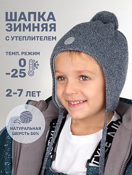 Шапка 11з15425 серо/голубой оптом от производителя NIKASTYLE
