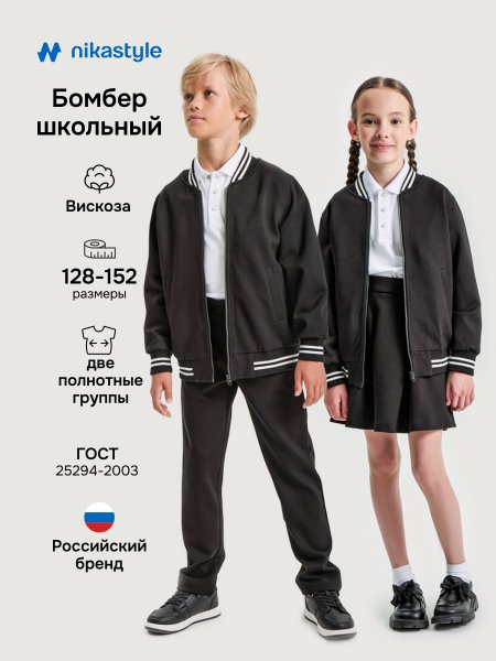 Жакет-бомбер 4ш21025 черный