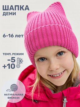 Шапка 11м10825 розовый неон оптом от производителя NIKASTYLE