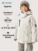 Куртка 4з6326 миндаль