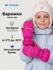 Варежки 14з17425 розовый