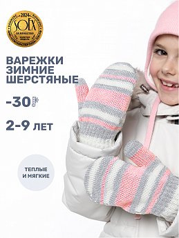 Варежки 14з17025 серый/розовый оптом от производителя NIKASTYLE