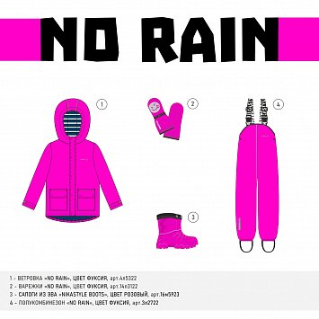 4л5322 фуксия