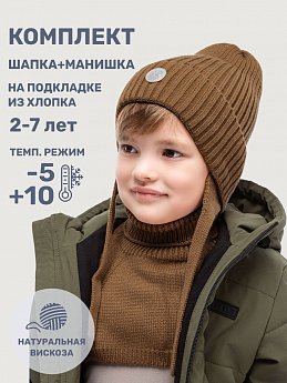 Комплект шапка и манишка 12м10725 кэмел оптом от производителя NIKASTYLE