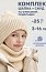 Комплект шапка и снуд  12з17725 молоко