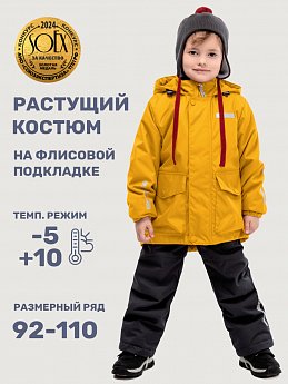 Костюм 7м2325 горчица/графит оптом от производителя NIKASTYLE