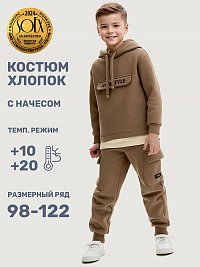 Костюм 7т20225 орех/песок оптом от производителя NIKASTYLE