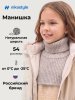 Манишка 17з52426 латте