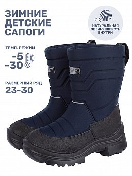 Сапоги 16з30025 темно-синий оптом от производителя NIKASTYLE