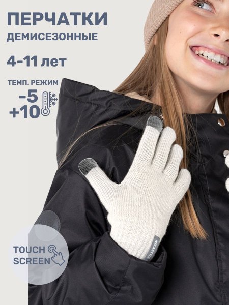 Перчатки 15м12225 молоко