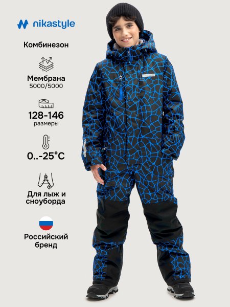 Комбинезон 8з2325 электрик/черный