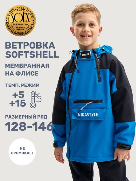 Ветровка 4л18125 электрик/черный