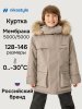 Парка 5з5526 серый песок
