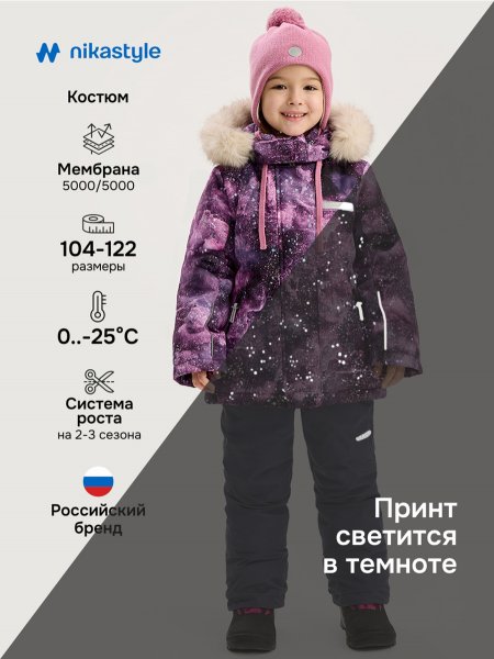 Костюм 7з4025 сухая роза/графит