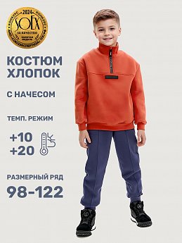 Костюм 7т20825 терракотовый/неви оптом от производителя NIKASTYLE