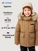 Куртка 4з1326 кэмел