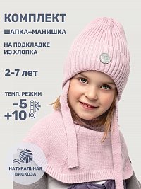 Комплект шапка и манишка 12м10625 пудра оптом от производителя NIKASTYLE