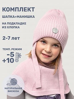 Комплект шапка и манишка 12м10625 пудра оптом от производителя NIKASTYLE