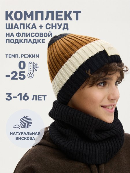 Комплект (шапка и снуд) 12з16524 черный/горчица