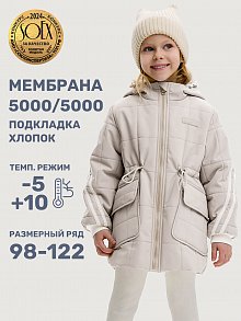 Куртка 4м4825 латте оптом от производителя NIKASTYLE