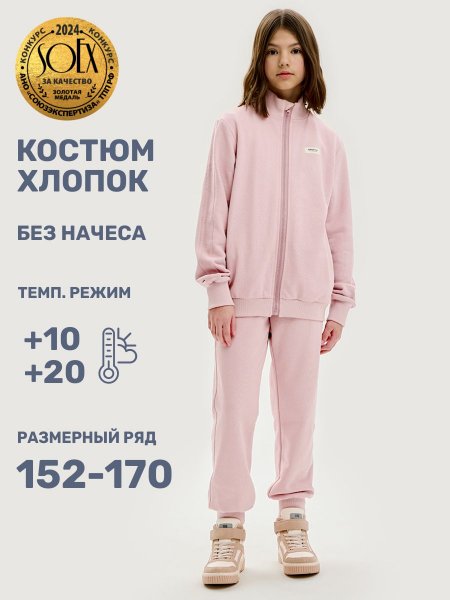 Костюм 7т21625 пудра