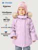 Куртка 4з5226 орхидея