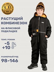 Комбинезон 8м2725 черный/горчица оптом от производителя NIKASTYLE