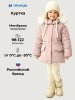 Куртка 4з5826 пудра