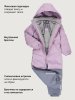 Комбинезон 8м0826 пудра/светло-серый оптом от производителя NIKASTYLE