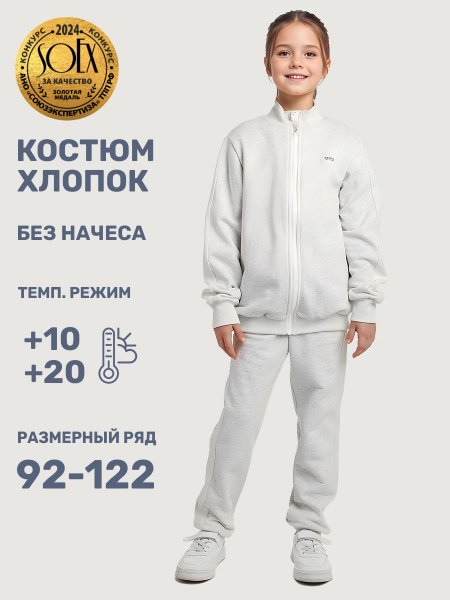 Костюм 7т21325 светло-серый меланж