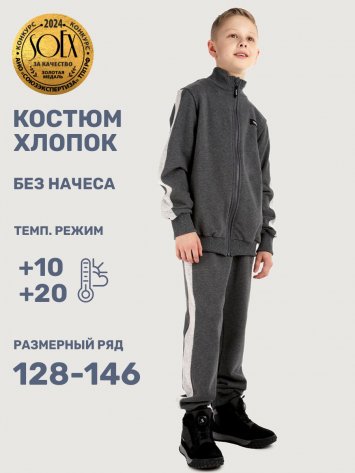 Костюм 7т21525 темно-серый меланж оптом от производителя NIKASTYLE