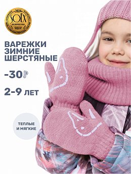 Варежки 14з17025 орхидея оптом от производителя NIKASTYLE