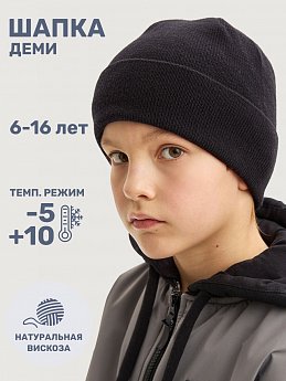 Шапка 11м10925 черный оптом от производителя NIKASTYLE