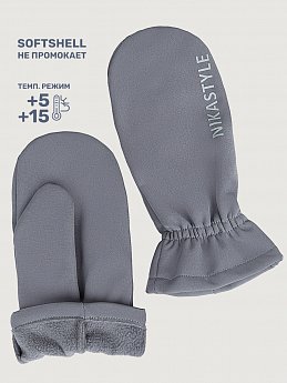 Варежки 14л12825 серый оптом от производителя NIKASTYLE