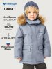 Парка 5з5326 сталь