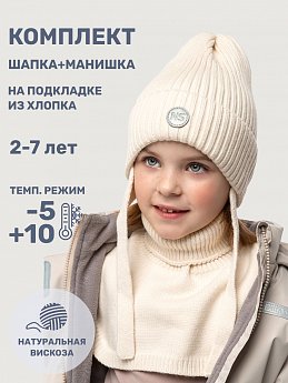 Комплект шапка и манишка 12м10625 молоко оптом от производителя NIKASTYLE
