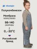 Полукомбинезон 3з5024 серый