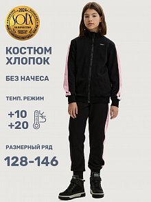 Костюм 7т21425 черный/пудра оптом от производителя NIKASTYLE