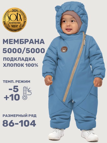 Комбинезон 8м0125 джинс