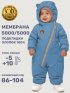 Комбинезон 8м0125 джинс оптом от производителя NIKASTYLE