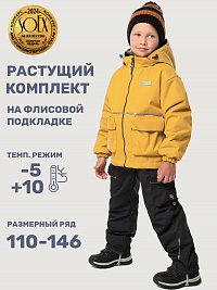 Костюм 7м2925 горчица/асфальт оптом от производителя NIKASTYLE
