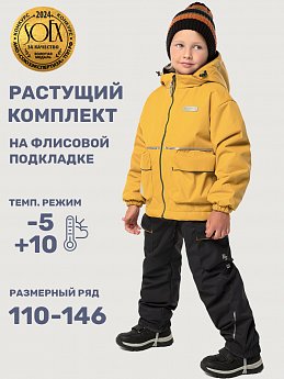 Костюм 7м2925 горчица/асфальт оптом от производителя NIKASTYLE