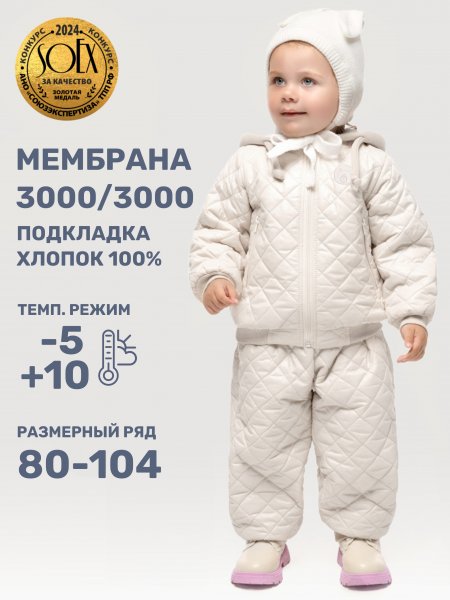 Костюм 7м9725 кешью