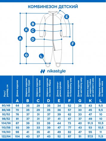 Комбинезон 8т10024 кофе оптом от производителя NIKASTYLE