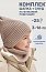 Комплект шапка и снуд  12з17725 беж