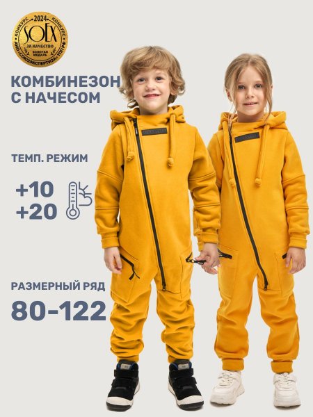 Комбинезон 8т20025 мед