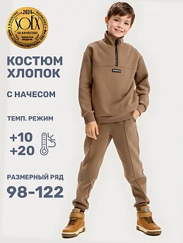 Костюм 7т20825 орех оптом от производителя NIKASTYLE